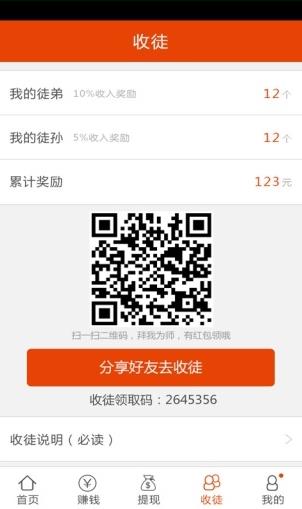 老板锁屏  v1.0.4图2