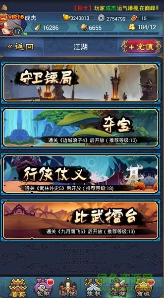 单机江湖BT版  v1.1.1图1