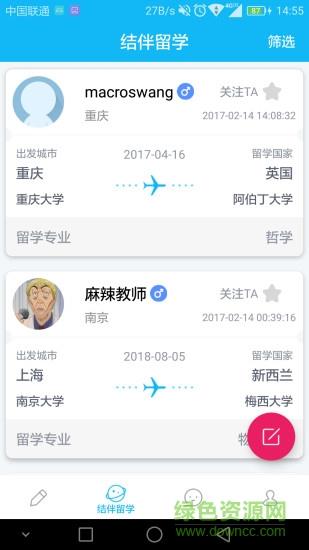 考雅圈题库  v2.2.4图3