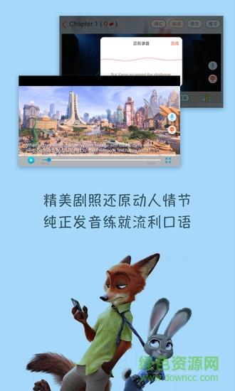 迪士尼故事英语学习  v1.0图2