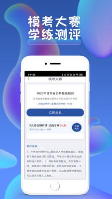 西知教育  v1.3.0图4