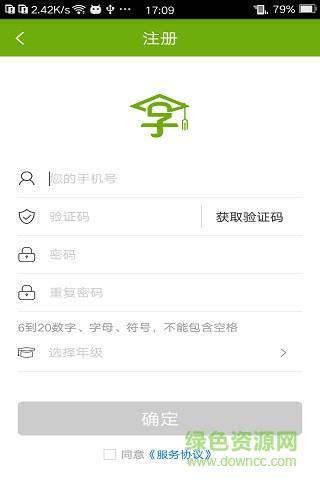 子贵课堂  v1.0.1图2