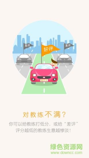 90学车  v1.5.2图3