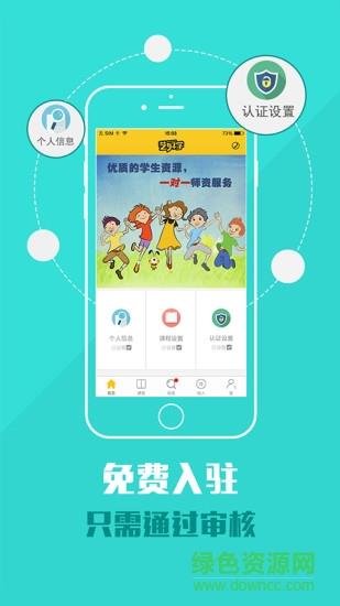 艺好学老师端  v2.5.0图3