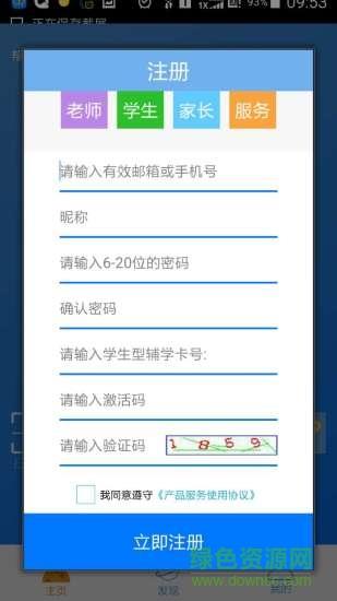 启智优课  v1.01.36图3