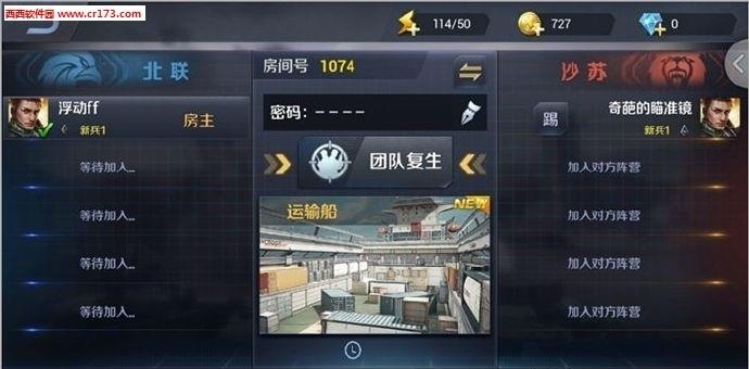 小米枪战吃鸡模式版本  v1.5.7图2