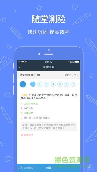 粉笔匠  v1.1.0图2