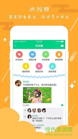 课外表机构版  v2.2.7图3