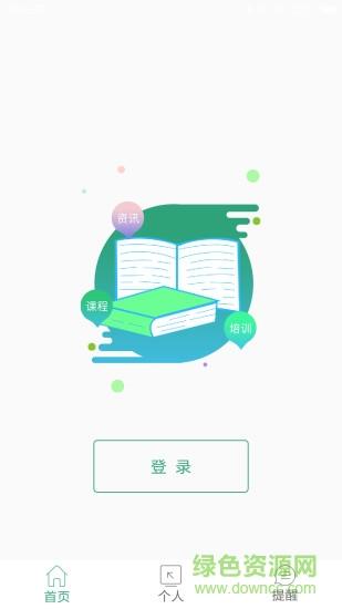 锡山学习在线  v1.3.1图2