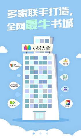 360小说大全  v1.0.51图2