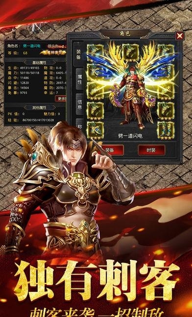 散人传奇oppo版  v1.0.7图4