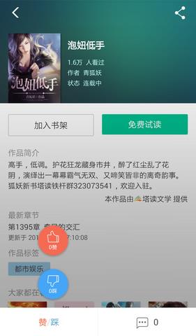 360小说大全  v1.0.51图3