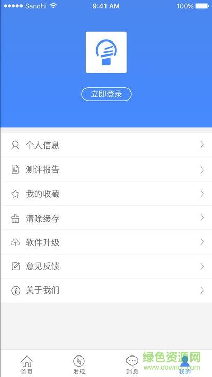 教师专业发展  v2.4图3