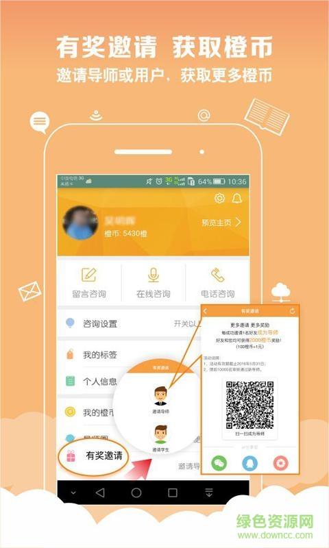 导师问问导师端  v1.3.0图2