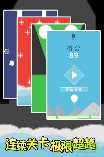 气球守护者  v1.0.1图5