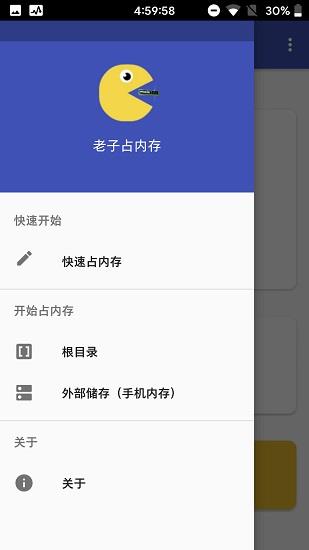 老子占内存  v1.211图3