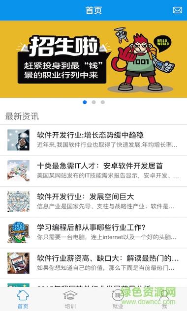 百马树教育  v0.0.25图1