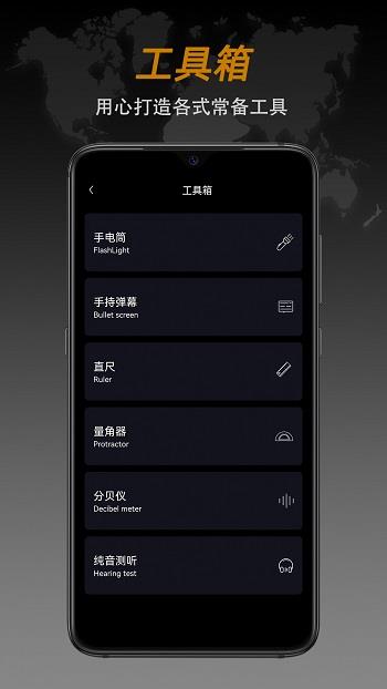 全能指南针官方版  v8.2.8图1