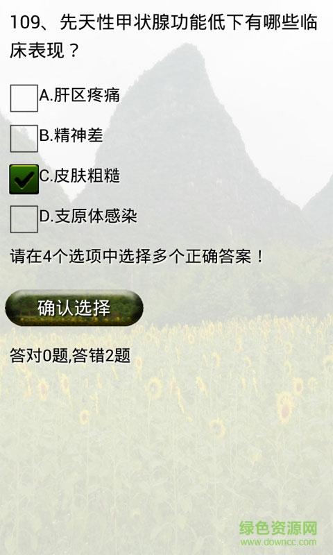 儿科护理学试题及答案  v7.0图1