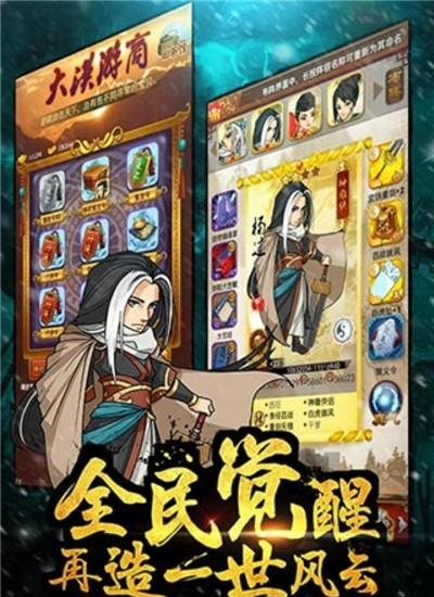 大掌门手游九游版  v4.5图2