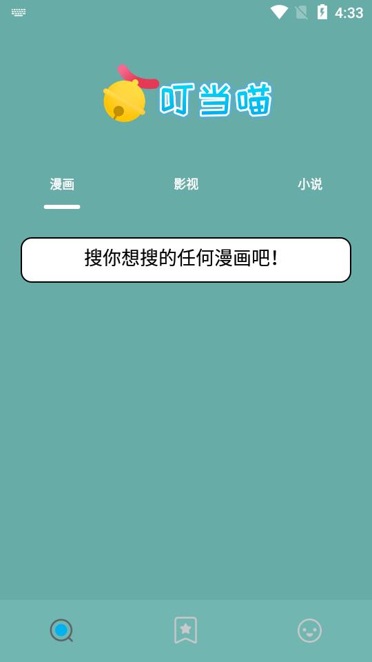 叮当喵  v1.0图1