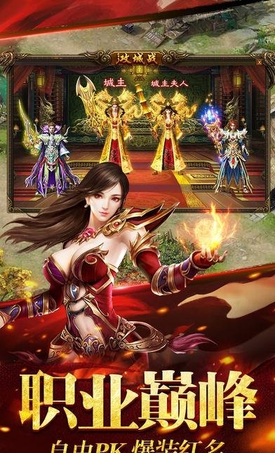 散人传奇小米版  v1.0.7图2