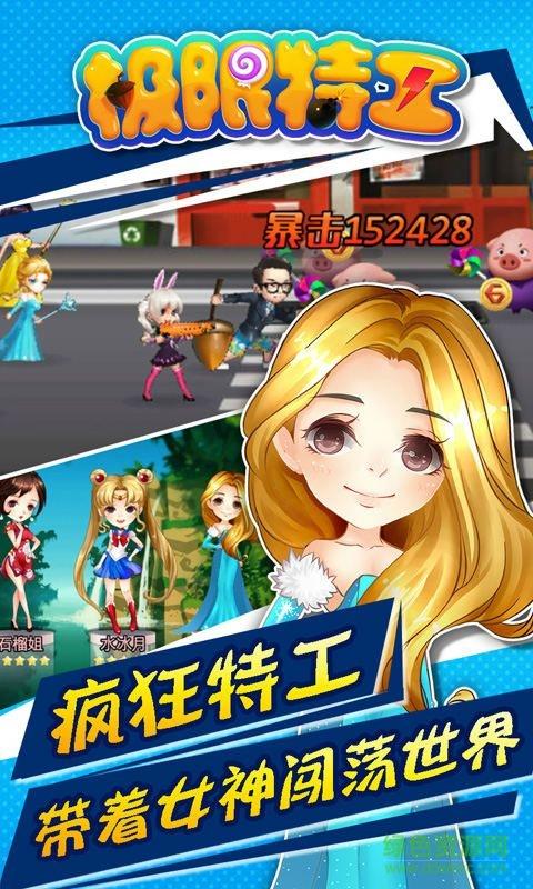 极限特工手游  v1.0图4