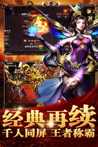 烈焰屠神  v1.0.0图4