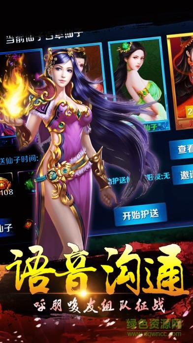 九州逆龙剑手游百度版  v1.0.8图3