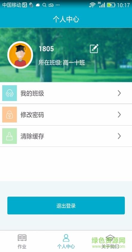 课程猫学生端  v1.0图2