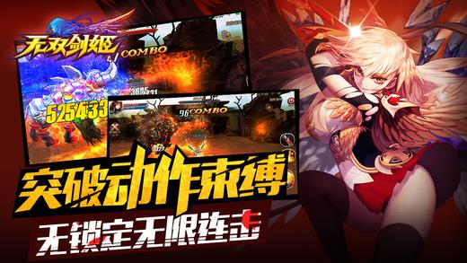 无双剑姬手游腾讯版  v1.0.52图1