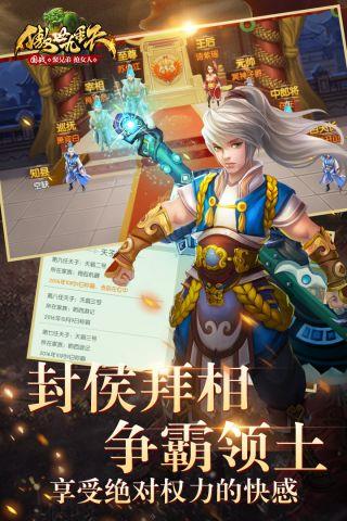 傲世九重天  v1.6.9.0图5