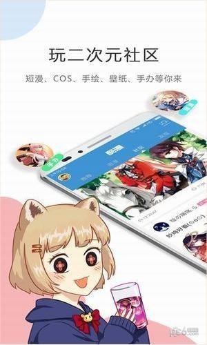 帝国漫画  v1.0.9图2