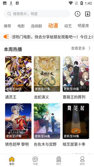 快播剧最新版  v1.2.0图4