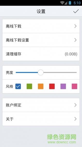 济南市图书馆  v1.0图3