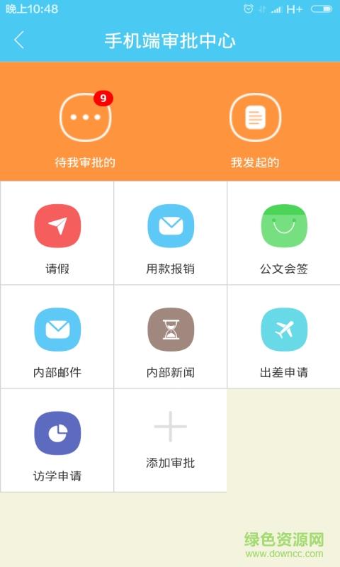 博育通教师版  v1.2.119图2