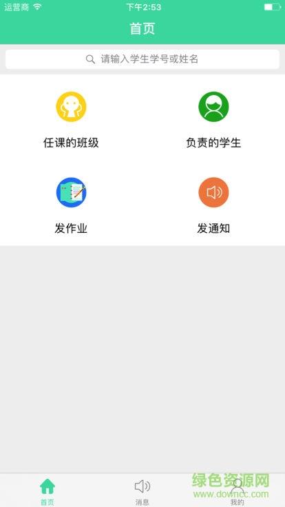 悦习惯  v1.3.0图3