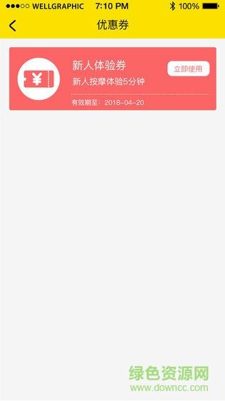 伊步共享  v1.3.1图2