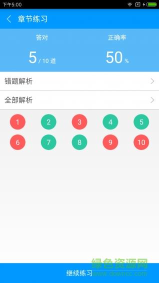 司法备考宝典  v1.0.4图1