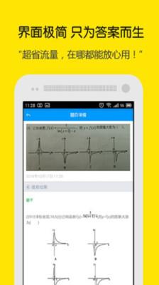 学霸喵  v1.1.2图1