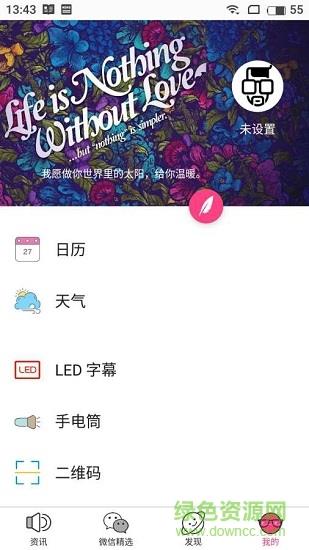 小奇魔盒  v2.0图4