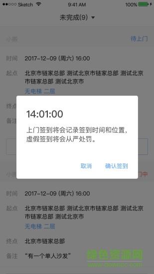 自如搬家司机端  v3.3.1图4