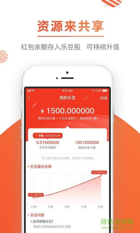 乐点红包  v1.25图3