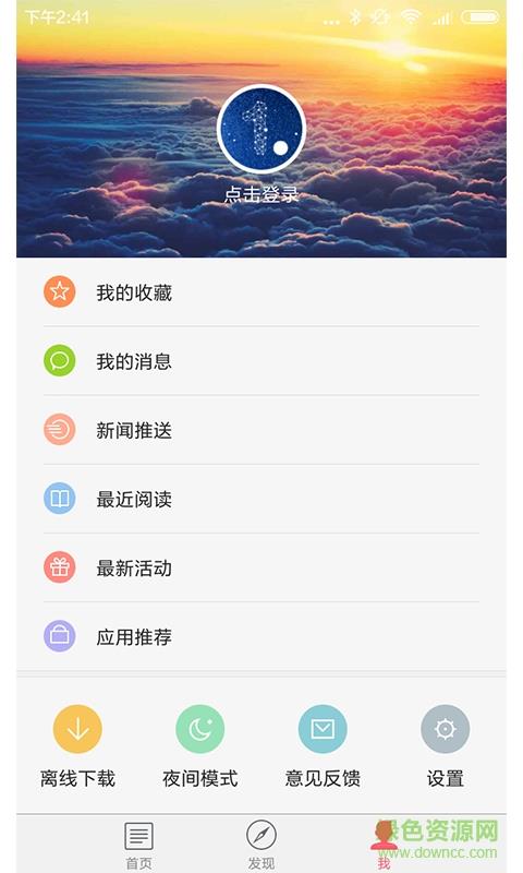 贝贝早教  v3.1.8图1