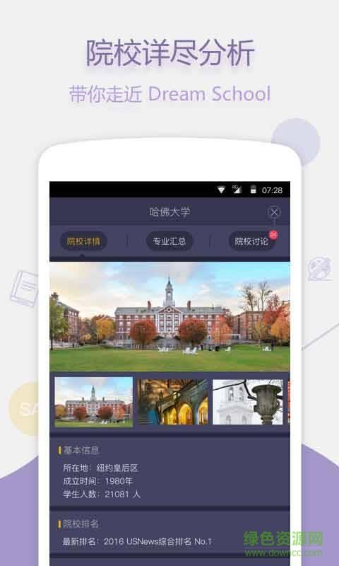 留学Easy姐  v1.0图3