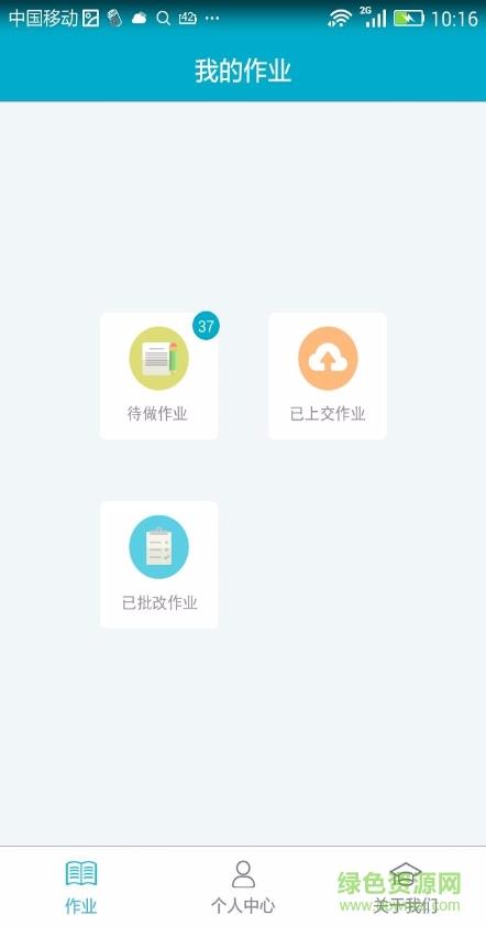 课程猫学生端  v1.0图1