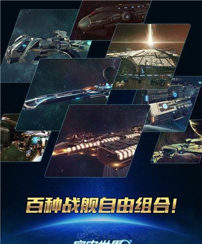 宇宙世界  v1.1.2图2