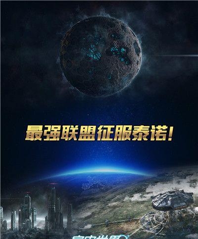 宇宙世界  v1.1.2图1