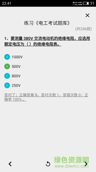 知了教育  v1.0.1图4