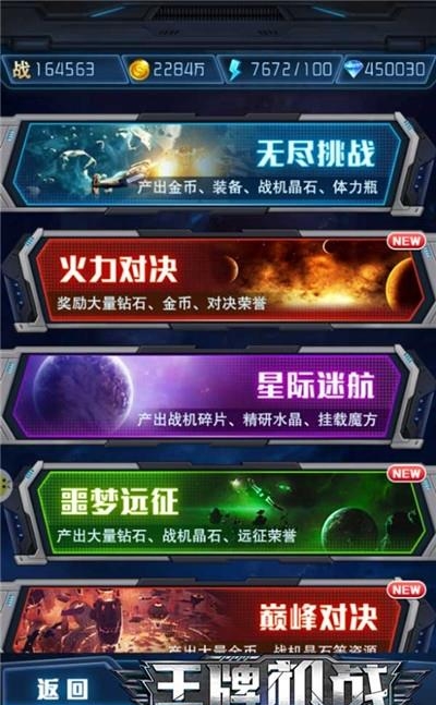 王牌机战手游  v1.1.0图2